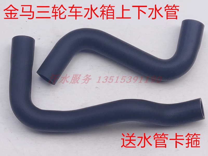 上下水管发动机水箱金马巨星先锋