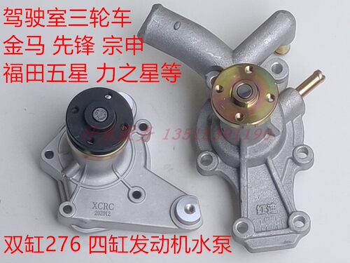 宗申龙金马封闭650zh发动机水泵