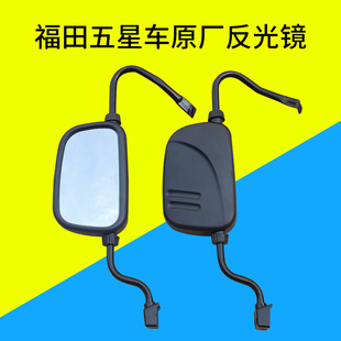 五星雷沃封闭货三轮车配件FT200ZH 15反光镜倒车镜后视镜