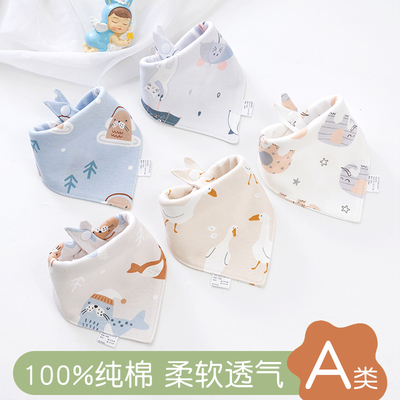 婴儿口水巾a类纯棉三角巾新生防吐奶水围嘴超柔围兜围脖秋冬0-3岁