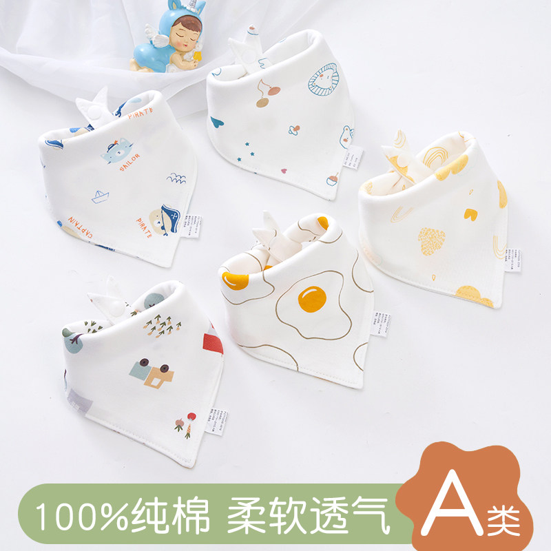 婴儿口水巾a类纯棉三角巾新生儿防吐奶水围嘴围兜围脖秋冬0-36月,婴童用品,口水巾,淘宝优惠券,粉丝福利购,淘宝优惠卷