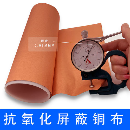 金色防指纹RFID屏蔽导电布