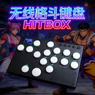 无线键盘hitbox 便捷式控制器静音矮轴街霸6 拳皇格斗游戏ns2手柄