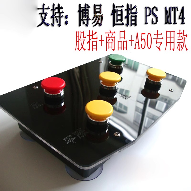 股指期货下单器商品大师键盘