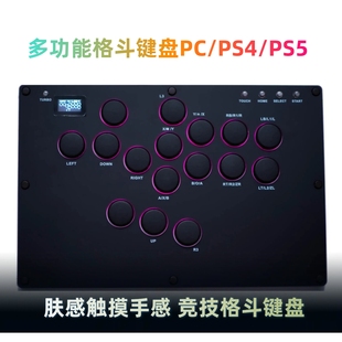 hitbox大板街霸6键盘格斗游戏引导验证hitbox摇杆PS4/PS5/XBOX360