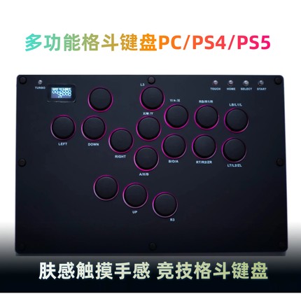 hitbox大板街霸6键盘格斗游戏引导验证hitbox摇杆PS4/PS5/XBOX360