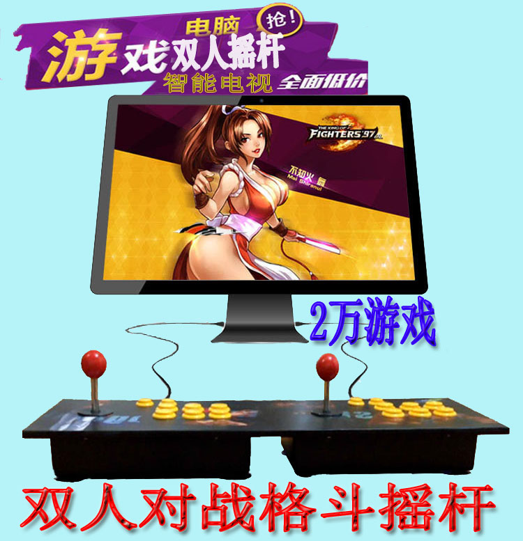 双人摇杆电脑电视游戏机顶盒怀旧游戏PSP街机童年fc家用ns游戏