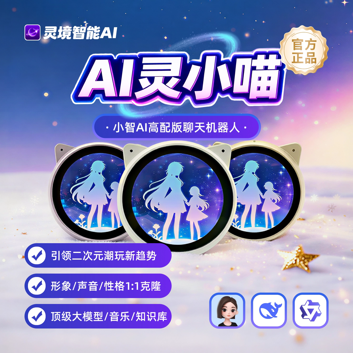 儿童益智玩具小十三ai机器人同款小智AIai玩具智能对话陪伴机器人