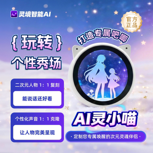 小十三同款ai机器人儿童益智玩具