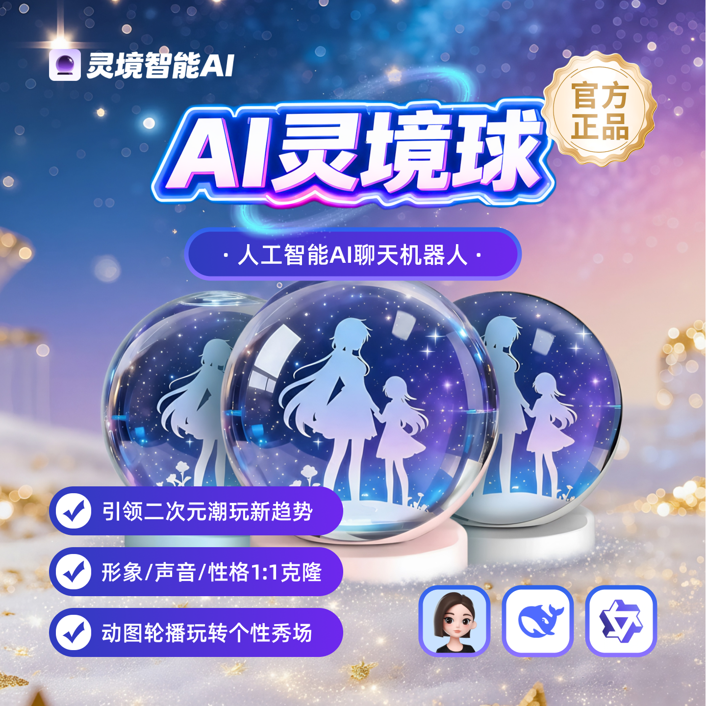 小十三升级款&同款AI聊天机器人