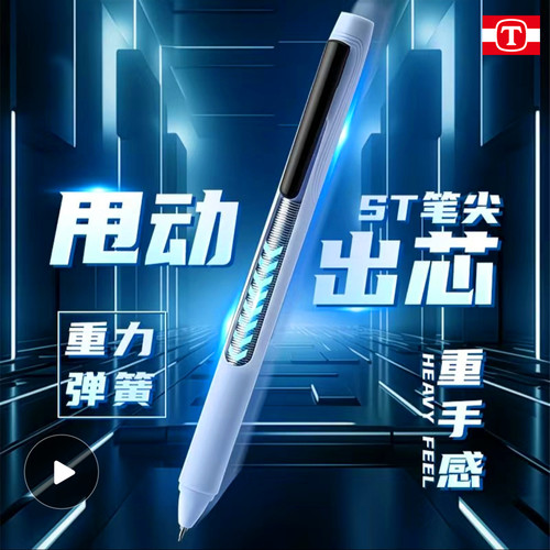 天卓黑科技重力甩甩笔ST笔头0.5黑色水笔学生简约签字笔顺滑速干