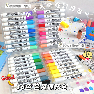 中彩印章丙烯马克笔水彩笔不透色儿童画笔丙烯咕卡画画笔36色DIY