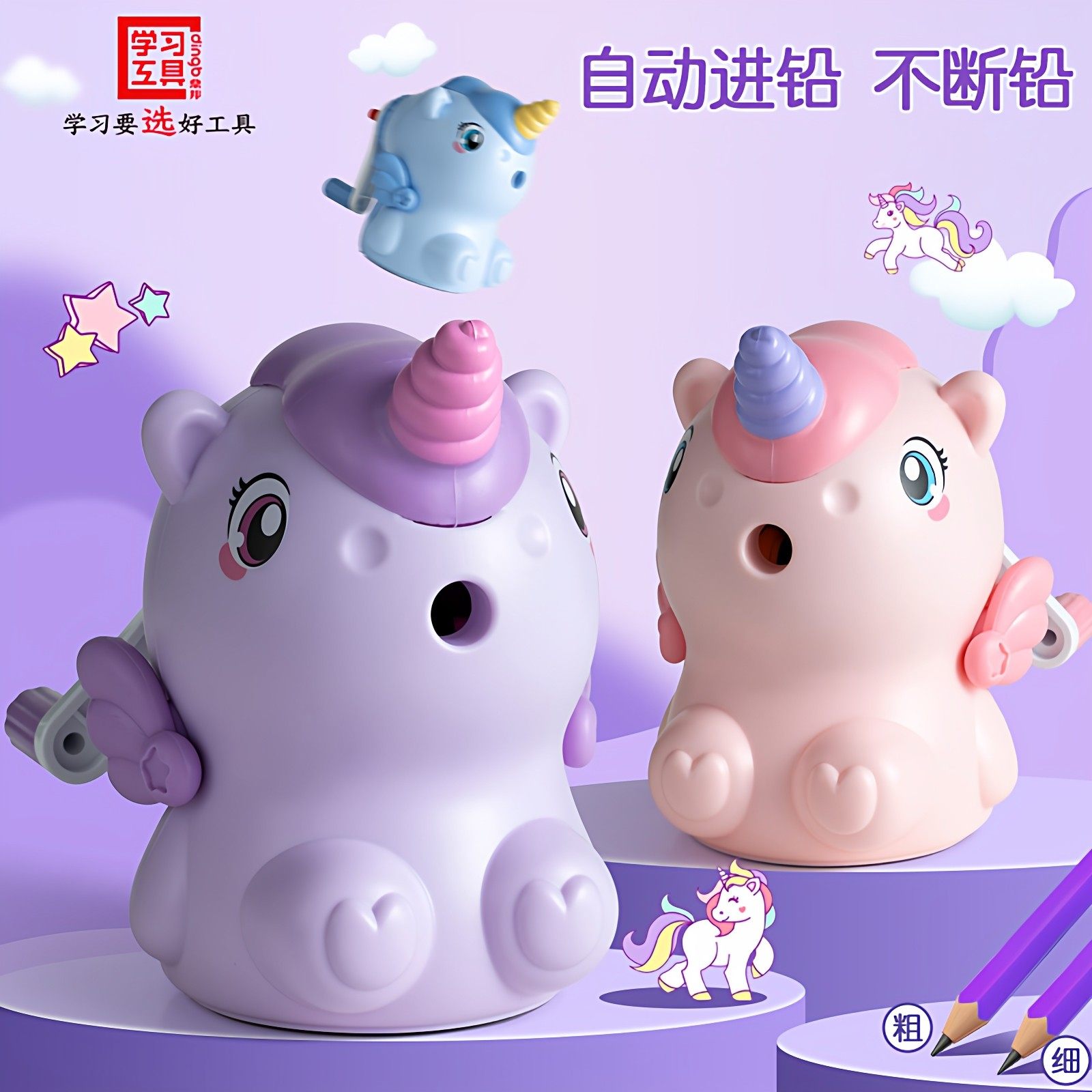 独角兽手摇削铅笔机幼儿园自动进铅卷笔器防卡铅手摇转笔刀儿童用,文具电教/文化用品/商务用品,卷笔器,淘宝优惠券,粉丝福利购,淘宝优惠卷