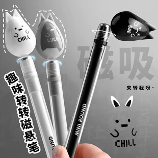 黑科技磁力悬浮磁吸笔网红创意减压治愈0.5全针管黑色卡通中性笔