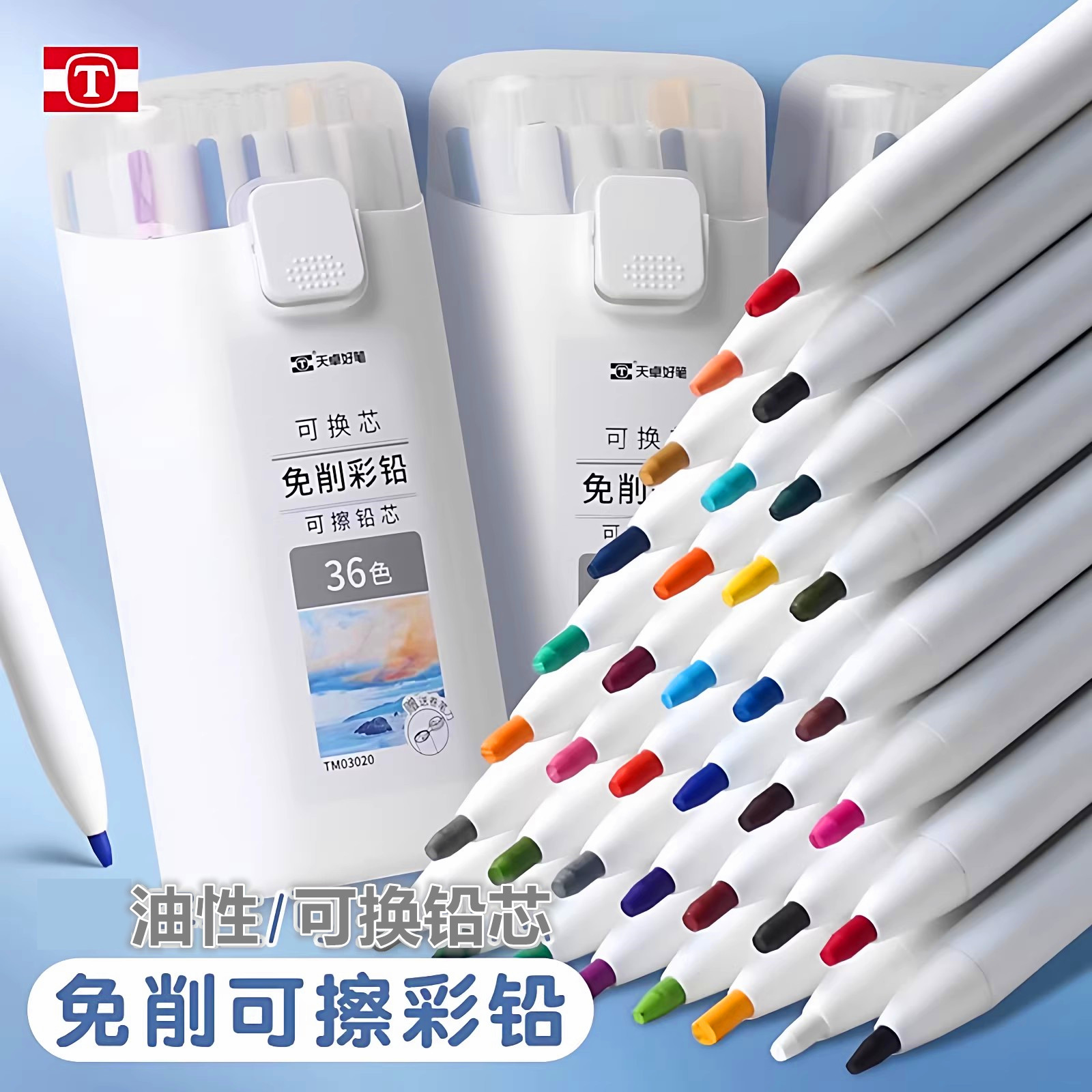 天卓专为儿童设计按动可擦彩铅免削彩色铅笔高颜值学生画画专用笔,文具电教/文化用品/商务用品,彩铅,淘宝优惠券,粉丝福利购,淘宝优惠卷