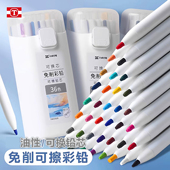 天卓专为儿童设计按动可擦彩铅免削彩色铅笔高颜值学生画画专用笔