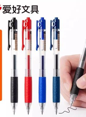 爱好按动中性笔经典489学生用水笔签字0.5笔芯蓝黑黑色红笔碳素笔