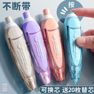 涂改带学生用可换替芯改正带高颜值女生in 莫兰迪修正带按动按压式