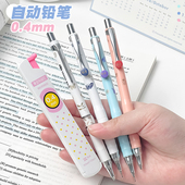 天卓0.4自动铅笔ins可爱少女心小清新笔头伸缩护芯细芯按动写字笔