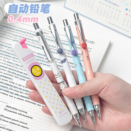 天卓0.4自动铅笔ins可爱少女心小清新笔头伸缩护芯细芯按动写字笔