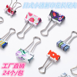 ins高颜值小清新彩色夹子长尾夹票夹文艺复古文件试卷整理小夹子