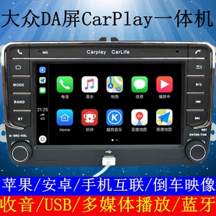 CarPlay导航适用大众朗逸宝来桑塔纳捷达速迈腾POLO途观高6帕萨特