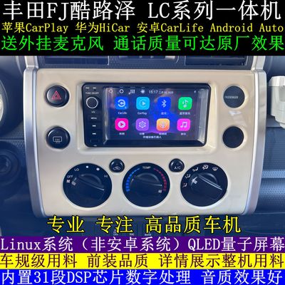 无线carplay导航适用J酷路泽