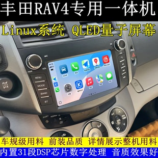 RAV4無損安裝 2012老款 Linux車機CarPlay導航屏幕適用于豐田2006