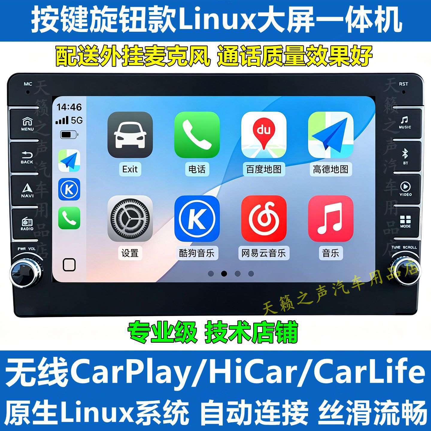 无线carplay导航适用于日产新天籁逍客奇骏骐达轩逸途达劲客蓝鸟