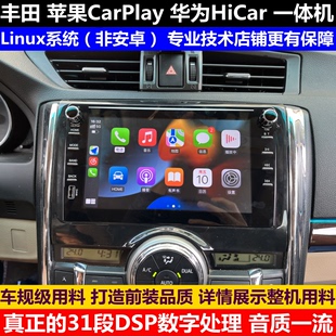 无线carplay导航适用于丰田凯美瑞卡罗拉雷凌RAV4荣放锐志CHR逸致