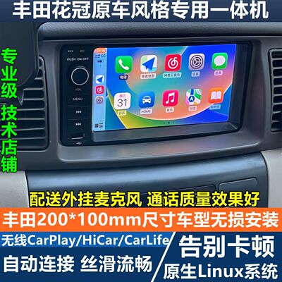 carplay导航用丰田86无损安装