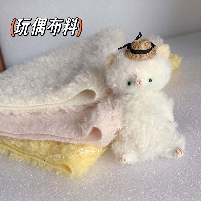 手工DIY泰迪熊玩偶布料 卷毛毛海 国产仿马海毛 毛长1.6cm毛绒布