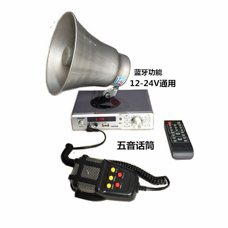 插卡蓝牙喊话五音话筒车载扩音机12-24V大功率叫卖扩大器高音喇叭