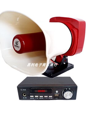 车载12V-90伏录音蓝牙扩音机大功率摆摊叫卖喇叭电瓶车顶宣传广播