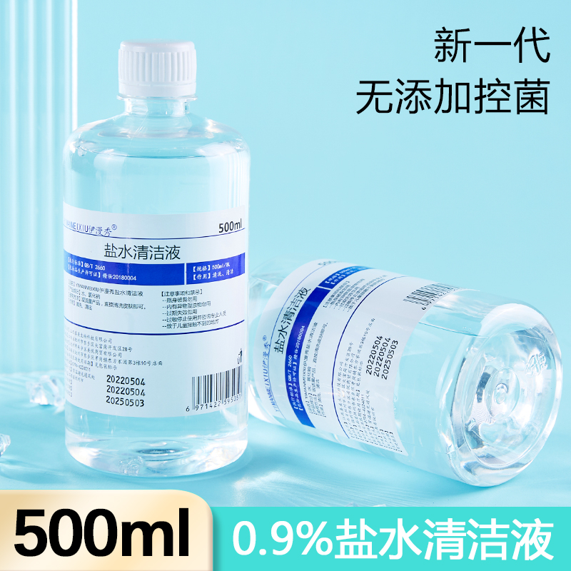 大瓶500ml氯化钠盐水清洁液痘痘纹绣美容院专用洗鼻眼敷脸护理液-封面