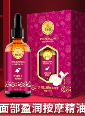 全身胸部精油推背肩颈100ml通用