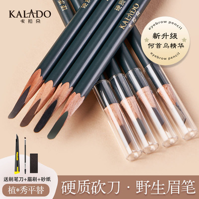 砍刀眉笔化妆师纹绣专用防水持久