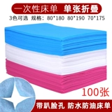 Косметическая простыня, массажер из нетканого материала, водостойкий матрас, для салонов красоты, увеличенная толщина