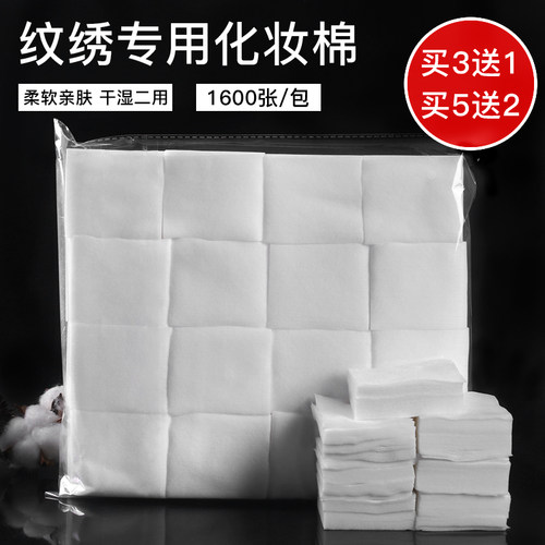 卸妆棉湿敷一次性美容院纹绣