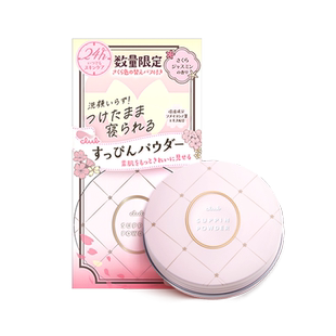 [26年限定]Club晚安粉樱花香素颜蜜粉26g定妆粉散粉持久控油粉饼
