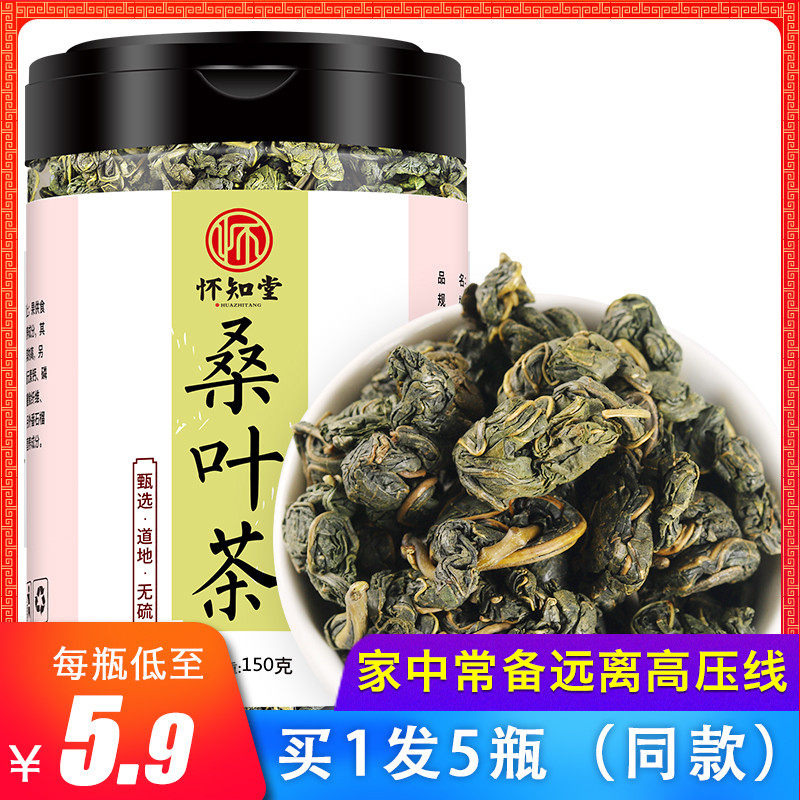 买1发5】新鲜嫩芽桑叶茶霜后桑叶桑树叶干桑叶非野生降桑叶干压糖在类目 传统滋补营养品, 药食同源食品, 桑叶中 - 来自Buy2taobao.com提供专业的淘宝代购服务