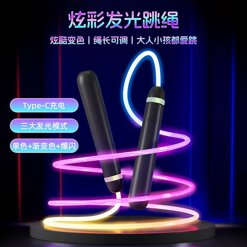 发光跳绳儿童小学专用幼儿园初学小学生花样比赛成人减肥健身夜光