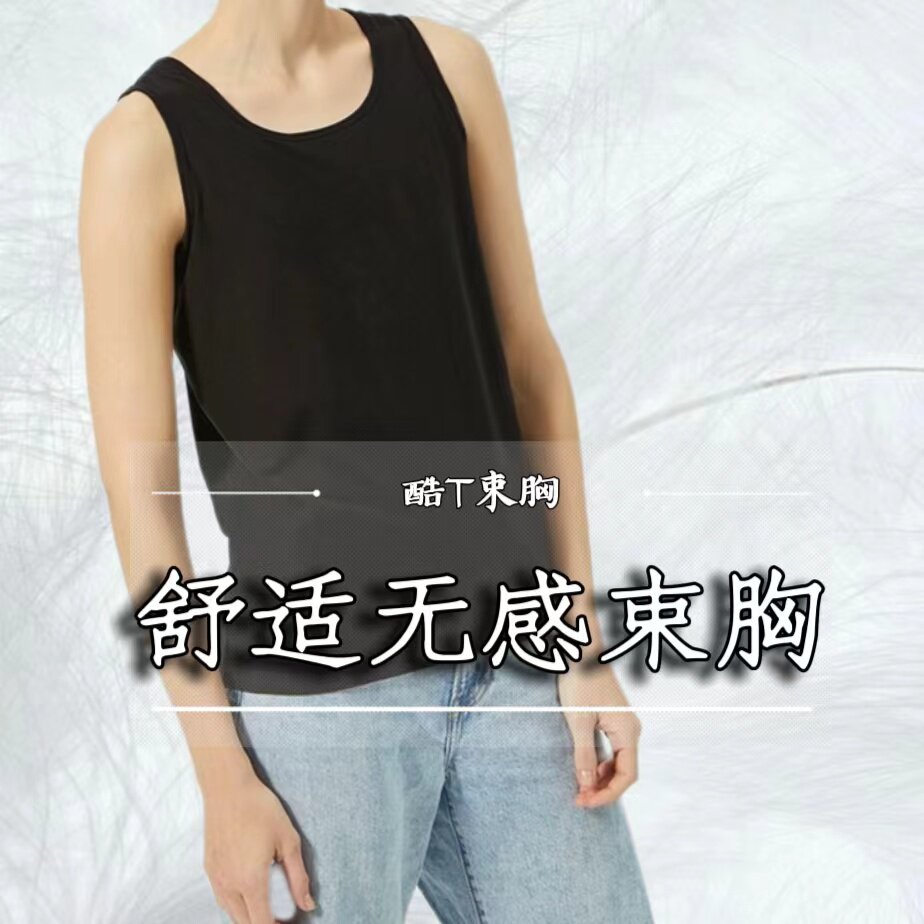束胸内衣大胸显小无痕