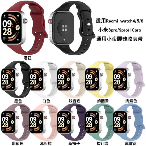 适用小米手环10Pro小蛮腰表带