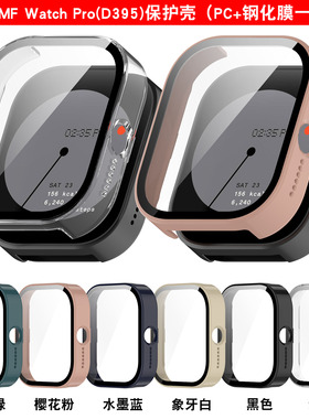 适用于CMF BY NOTHING Watch Pro手环保护壳D395全包PC一体手表壳