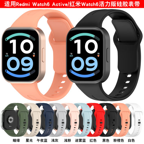 适用红米Watch6Active硅胶表带