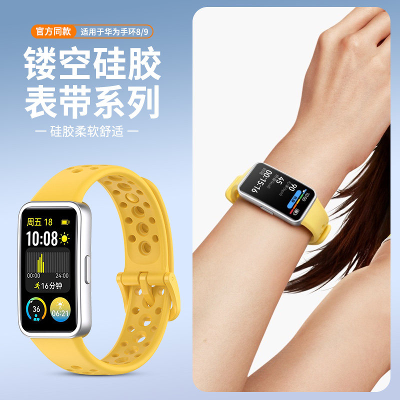 适用华为手环10/9/8洞洞款HUAWEl band8 9 官方硅胶休闲替换表带