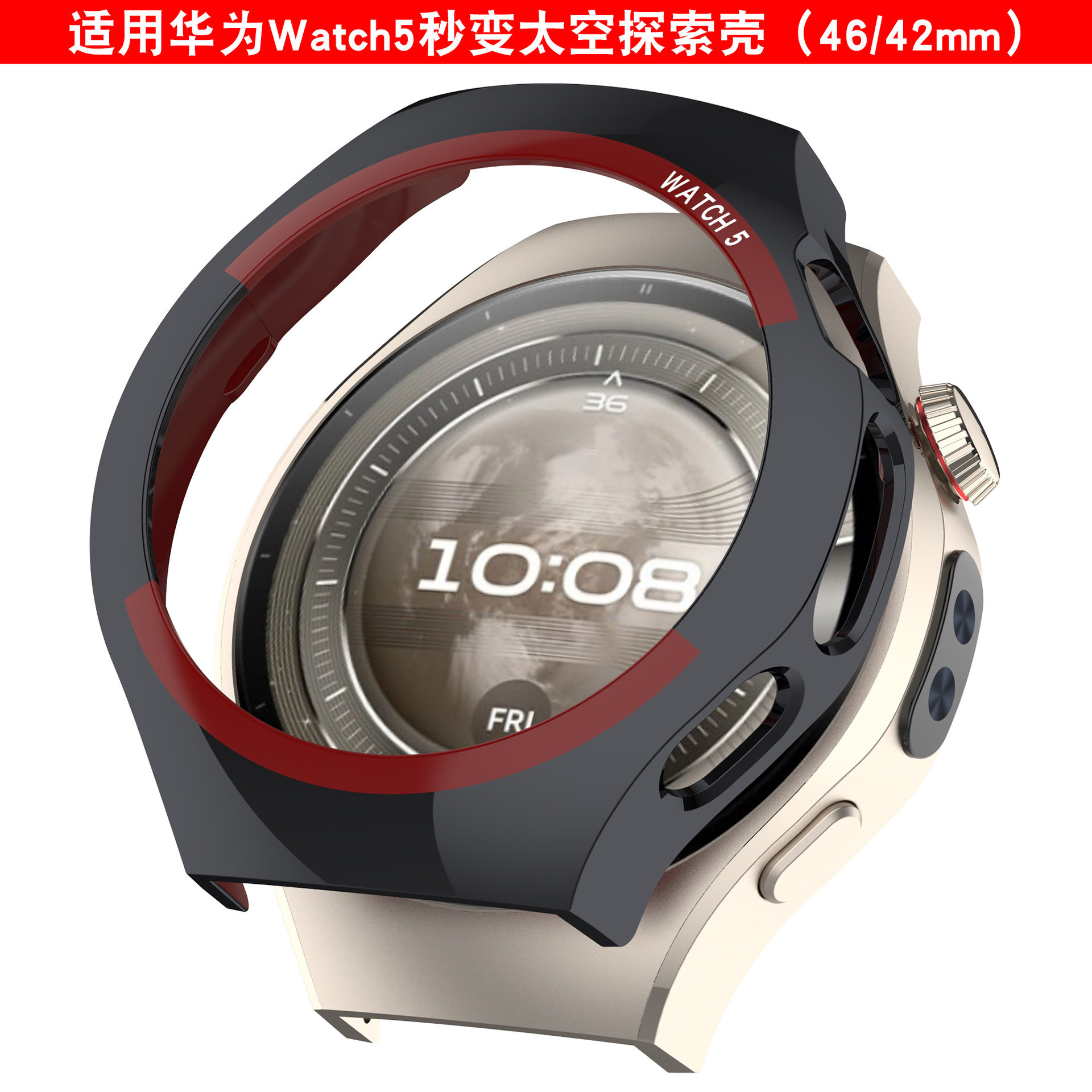 适用华为watch5秒变保护壳华为WATCH5镂空手表壳秒变太空探索表壳,智能设备,智能手表手环表带/腕带,淘宝优惠券,粉丝福利购,淘宝优惠卷