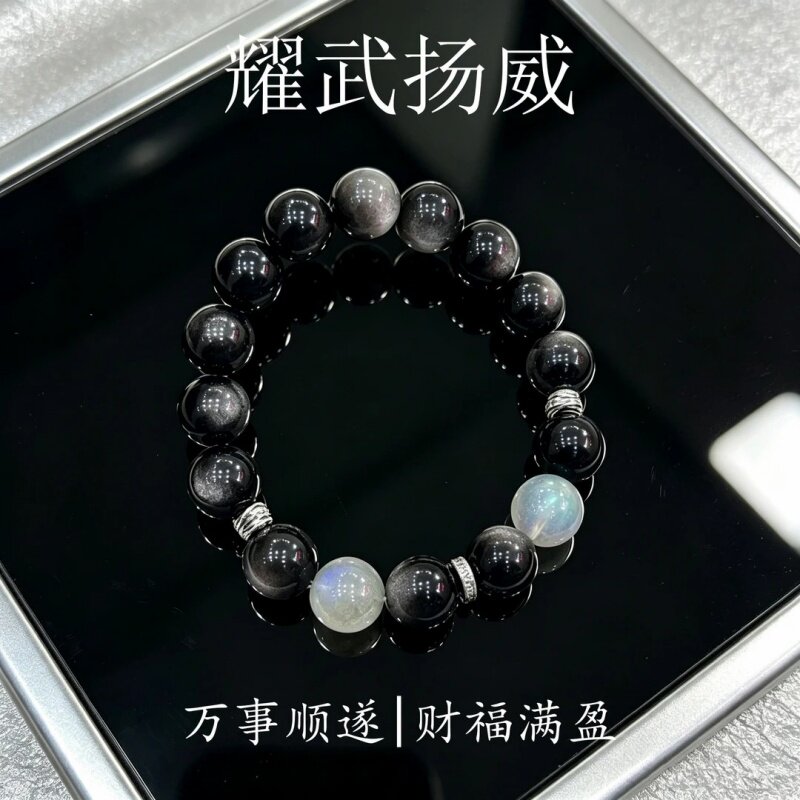 天然黑曜石灰月光財运满盈手串