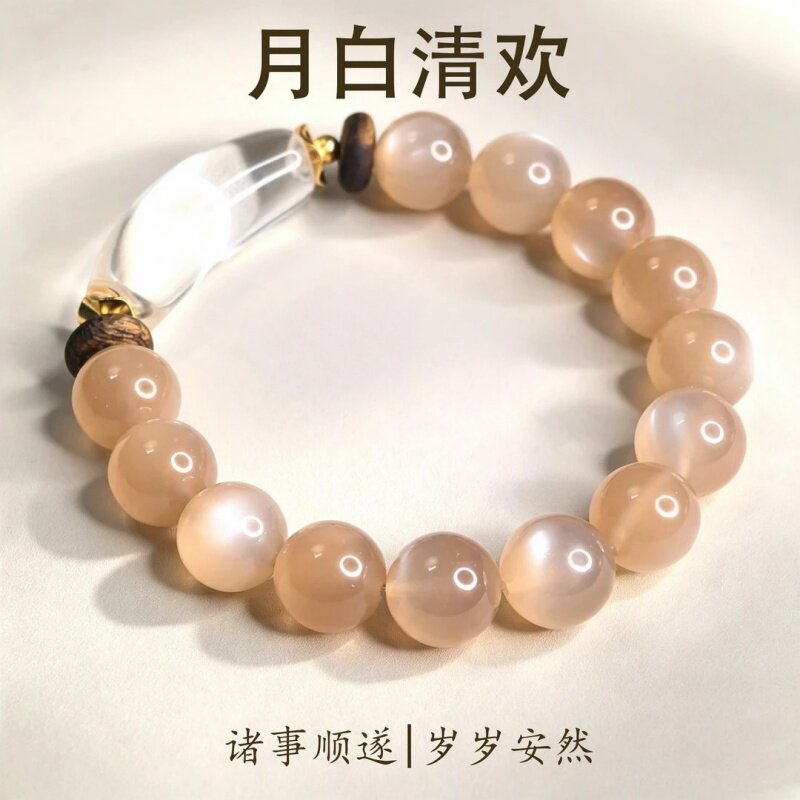 【月白清欢】天然月光石白水晶手串新中式清冷感平安顺遂水晶手链